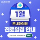 온내과의원 이미지