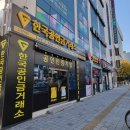 서면금약국 이미지