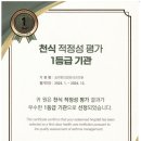 숨편한인광호내과의원 | 2년 연속 천식 및 만성 폐쇄성 폐질환, 고혈압, 당뇨 적정성 평가 최우수 의원으로 "선정"