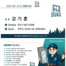 꿈에그린헤어 - 동구 | 해운대메가센텀꿈에그린아파트 / 미세방충망 시공 후기 / 부산 방충망 · 샷시모헤어 전문업체 '모헤어...