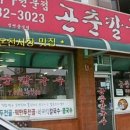 곤춘칼국수 이미지