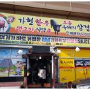 영남생고기전문점 이미지