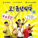 청실식당