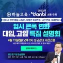 하늘교육