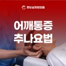 웃는남자한의원 이미지
