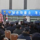 내손파출소 이미지