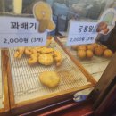 꼰대꽈배기 이미지