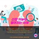 조형도내과의원 이미지