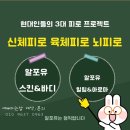 선아로마테라피