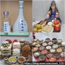 폐백이바지 | 경북 안동 아이랑 가볼만한곳 안동소주 박물관 가격 폐백 이바지 음식 구경