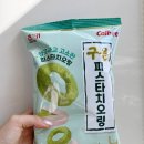 상구운 | 해태 신상과자 구운 피스타치오링 후기