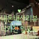 엄마랑아기랑 | 🍕내돈내산리뷰🍝 신세계백화점 강남점 '더키친 일포노' 아기랑 친정엄마랑 솔직후기