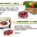 (주)하이앤푸드 네이버블로그