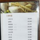 밤나무옻닭 이미지