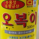 오복상점 이미지