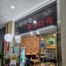 시랑이랑쭈꾸미랑