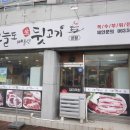 읍내뒷고기 | 고창 히트 맛집 오늘도뒷고기 고창 읍내 맛집 소개