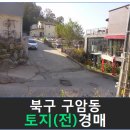 구암동518 이미지