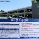 중앙로터리공영주차빌딩 이미지