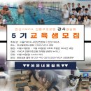 [모집완료]안산YMCA 인명구조요원 강사강습회 5기 교육생 모집 이미지