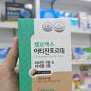 참고은약국 이미지