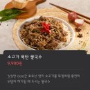 마곡 점심 4편 | 탄수화물 가득한 면이 땡길 때 | 강남쌀국수 | 담방담방 수제비 비빔국수 | 요쇼쿠 소바