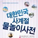 태룡관합기도본오 이미지