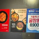 홍콩반점0410진주 이미지