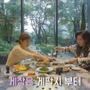 오은영 "애라야 너는 평생 살이 쪄본 적이 없잖아" 이미지