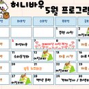 허니바우 이미지