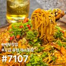 웰던컨설팅 | 세부 막탄 미슐랭 맛집 '7107' 고급 퓨전 레스토랑 예약 메뉴추천 픽드랍