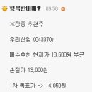 10월21일(월) 스윙매매 무료추천주 리뷰 이미지