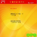 푸른숲(靑林)