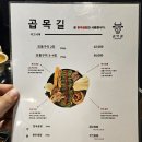 십정동 곱창 맛집 (feat. 곱목길)