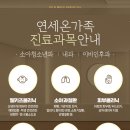 온가족소아청소년과의원 이미지