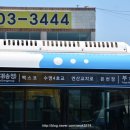 송정해수욕장입구 교차로 네이버블로그
