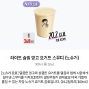 디저트39-라이트슬림망고요거트스무디, 돌체라떼 솔직후기