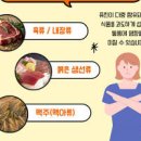 통풍초기증상 원인 뜻 통풍에 안좋은 음식 좋은 음식 수치 검사 치료 이미지