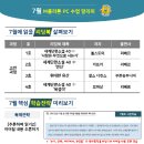 [초등3~4★2024년 기준] 논리쑥쑥 독서논술 | 철산독서논술 플라톤 7월 수업 프로그램 안내