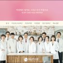 자윤한의원잠실점 이미지