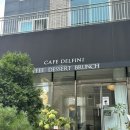 카페델피니 | 용산 후암동 카페 '카페델피니' : 남산 데이트, 주차 가능