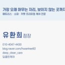 비치움패브릭케어