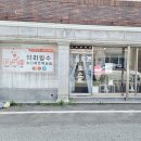 욜로토스트