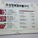 우성정육점 이미지