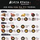 긴자료코 이미지
