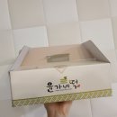 윤가네떡집
