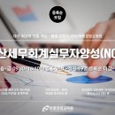 미래세무회계 이미지