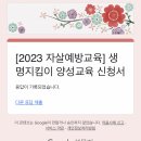 [정치경제학의 이해] 청약홈, sh공사, LH 회원가입, '내 작은 관심이 친구를 지킵니다' 참가 - 20010288 이예진 이미지