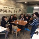 커피교실 이미지