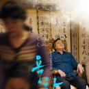 추천 영화 '욕창' 상세 줄거리 결말 후기 평점 정보 | 겉으론 알 수 없는 가족의 깊은 상처 | 한국형...